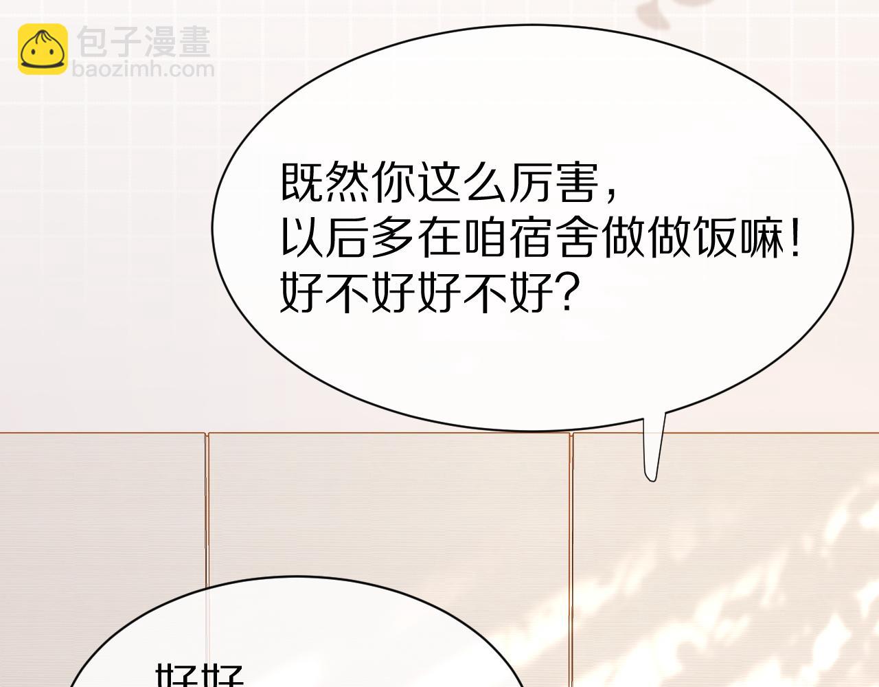 第17话 守着你，就是要守着你75