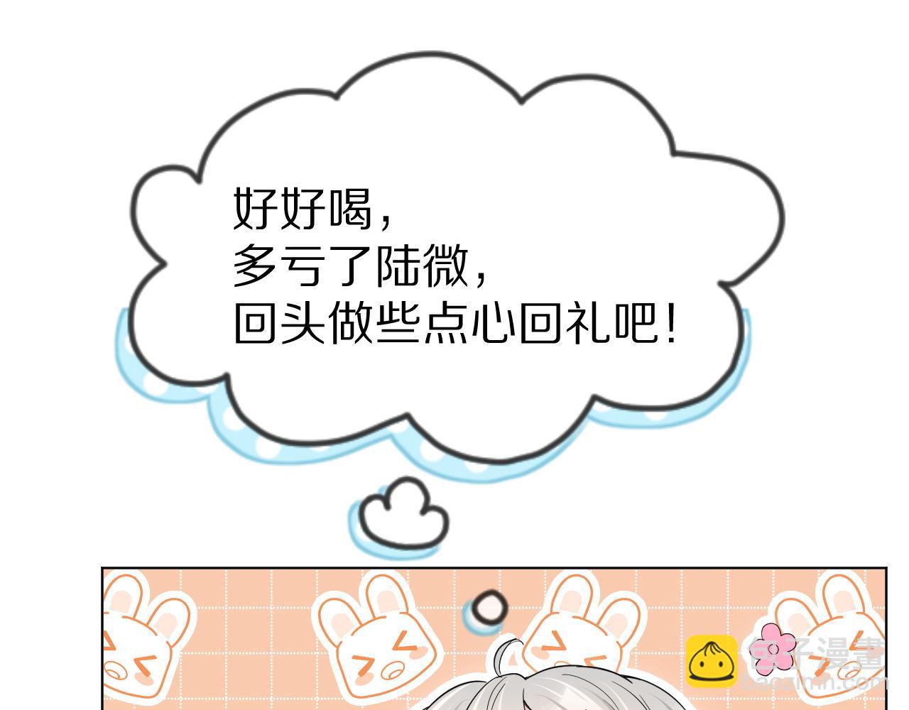 第17话 守着你，就是要守着你79