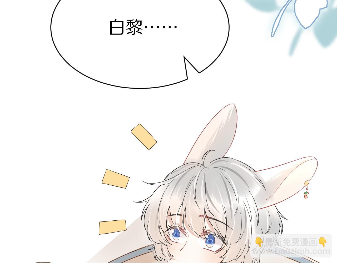 第17话 守着你，就是要守着你90