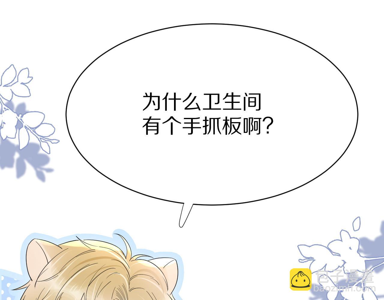 第17话 守着你，就是要守着你92