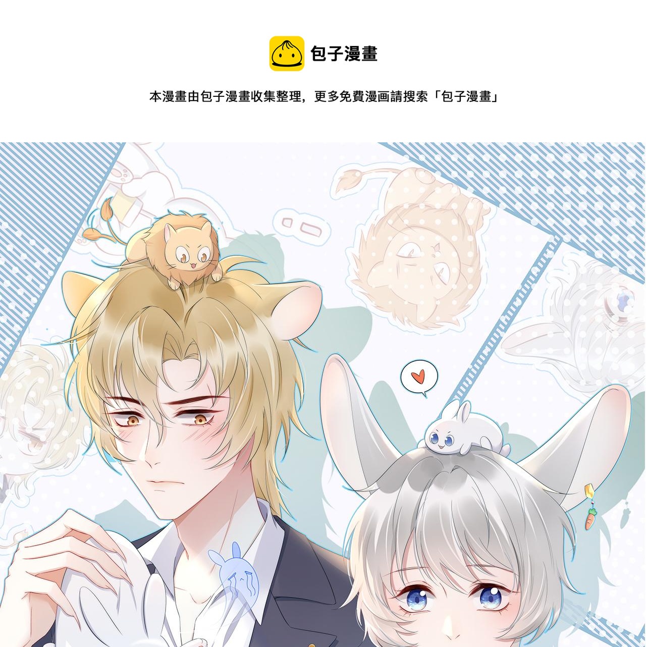 第21话 我们也要拉手手0