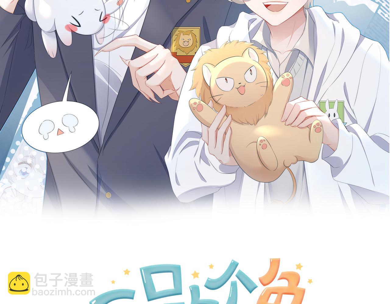 第21话 我们也要拉手手1
