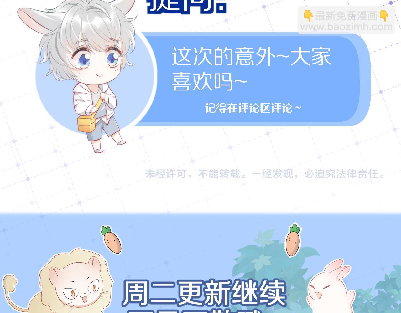 第21话 我们也要拉手手102