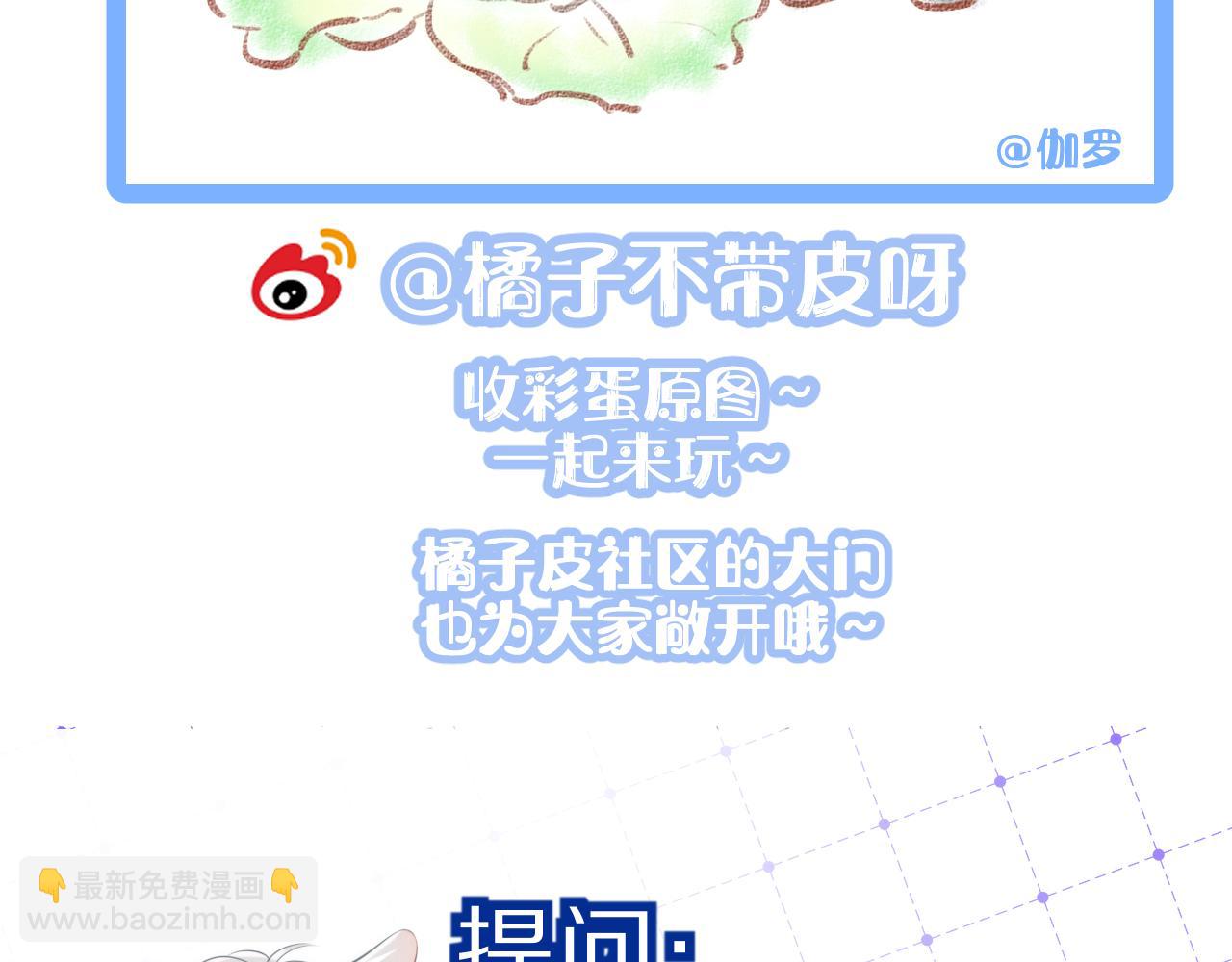 第21话 我们也要拉手手105
