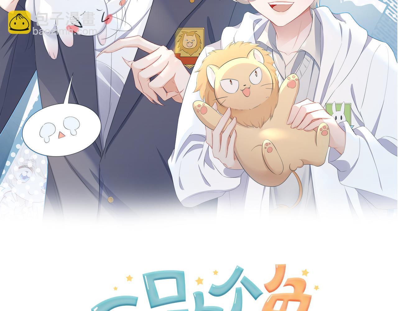 第25话 要多穿衣服哦1