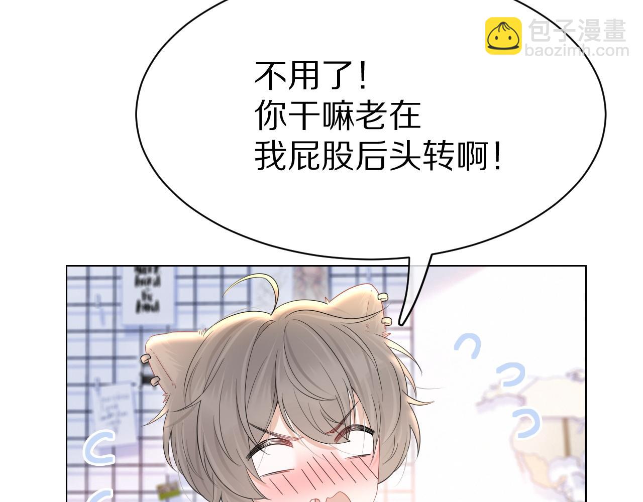 第25话 要多穿衣服哦45