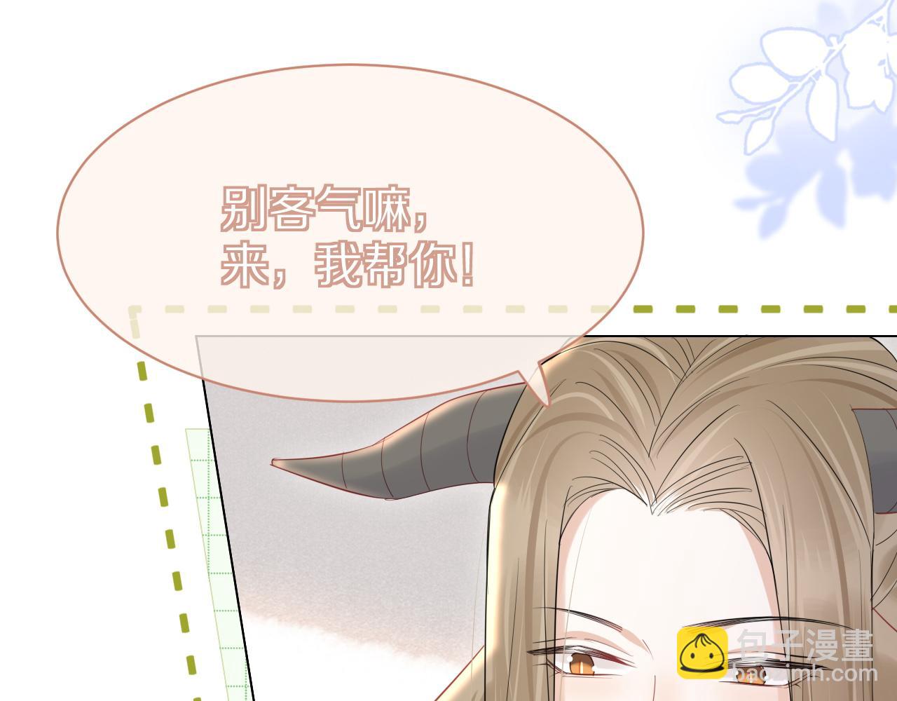 第25话 要多穿衣服哦51