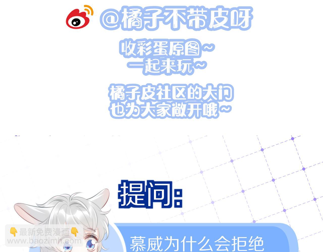 第29话 拒绝三件套101