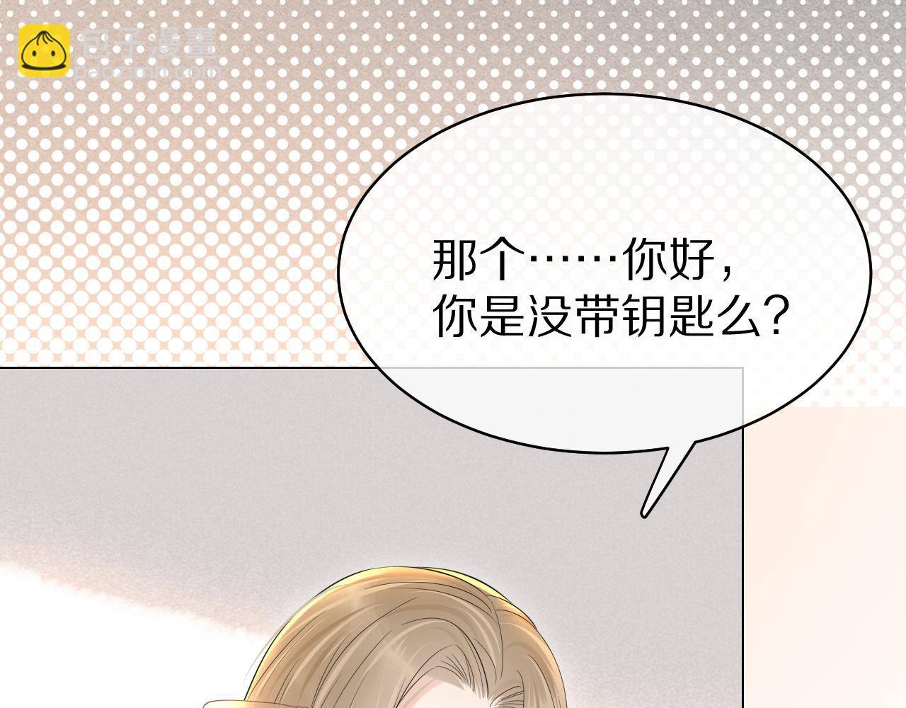 第29话 拒绝三件套77
