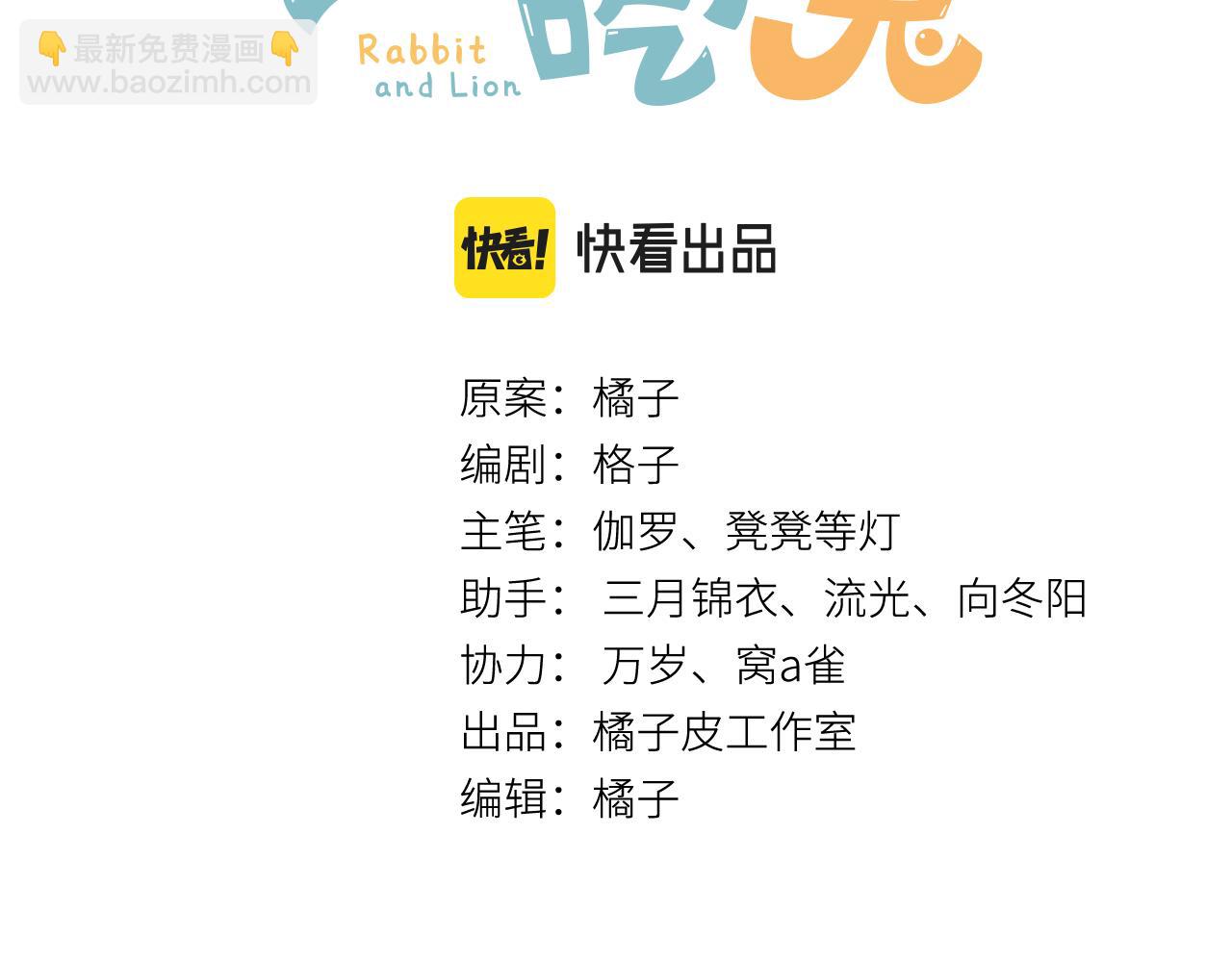 第39话 换毛的季节到了2