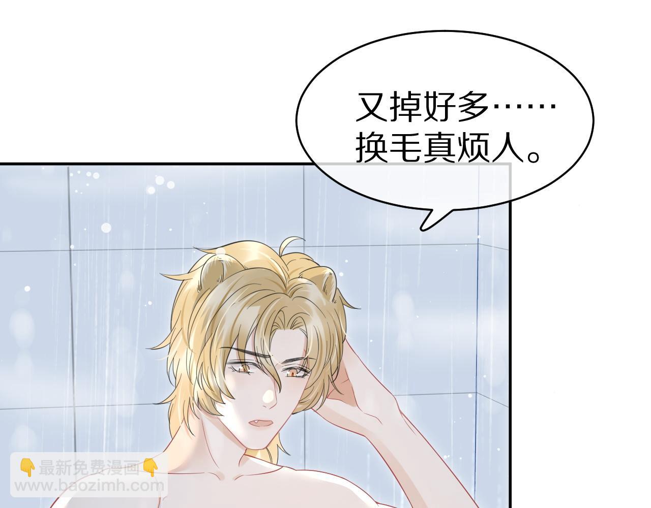 第39话 换毛的季节到了23