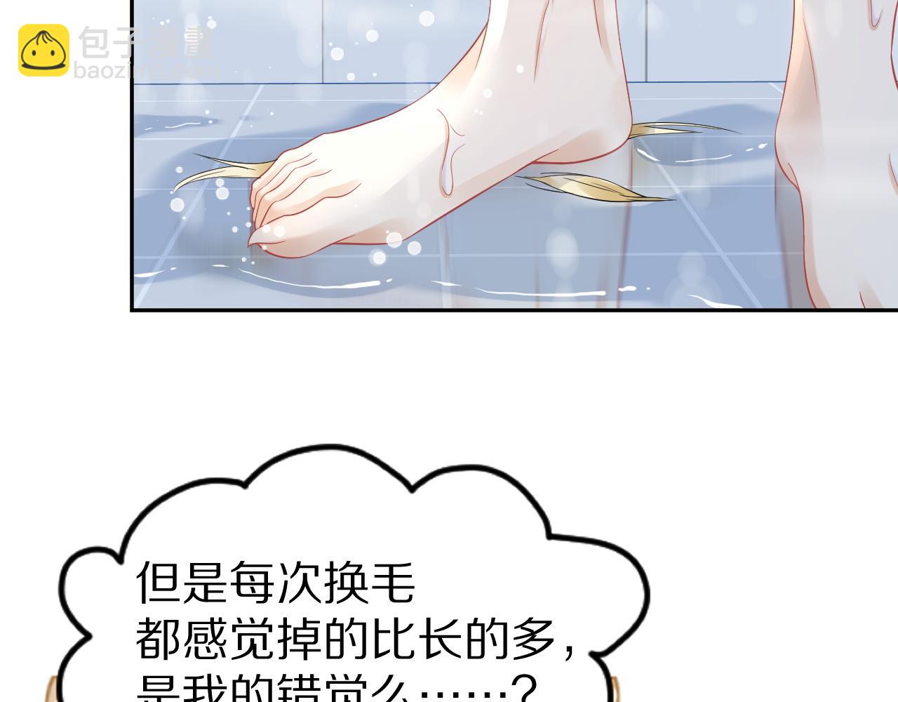 第39话 换毛的季节到了25