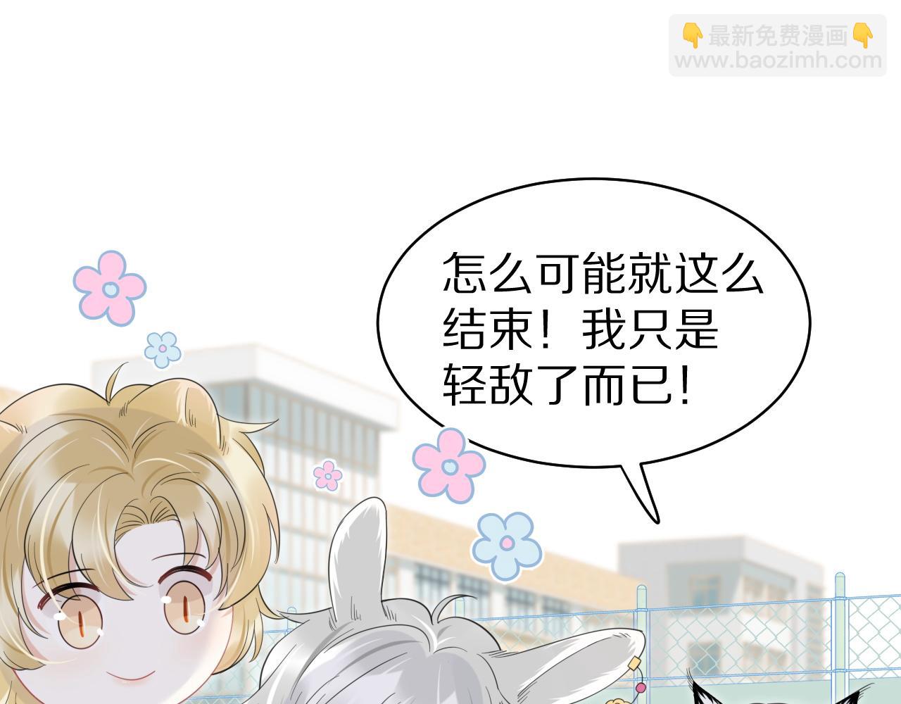 第39话 换毛的季节到了3