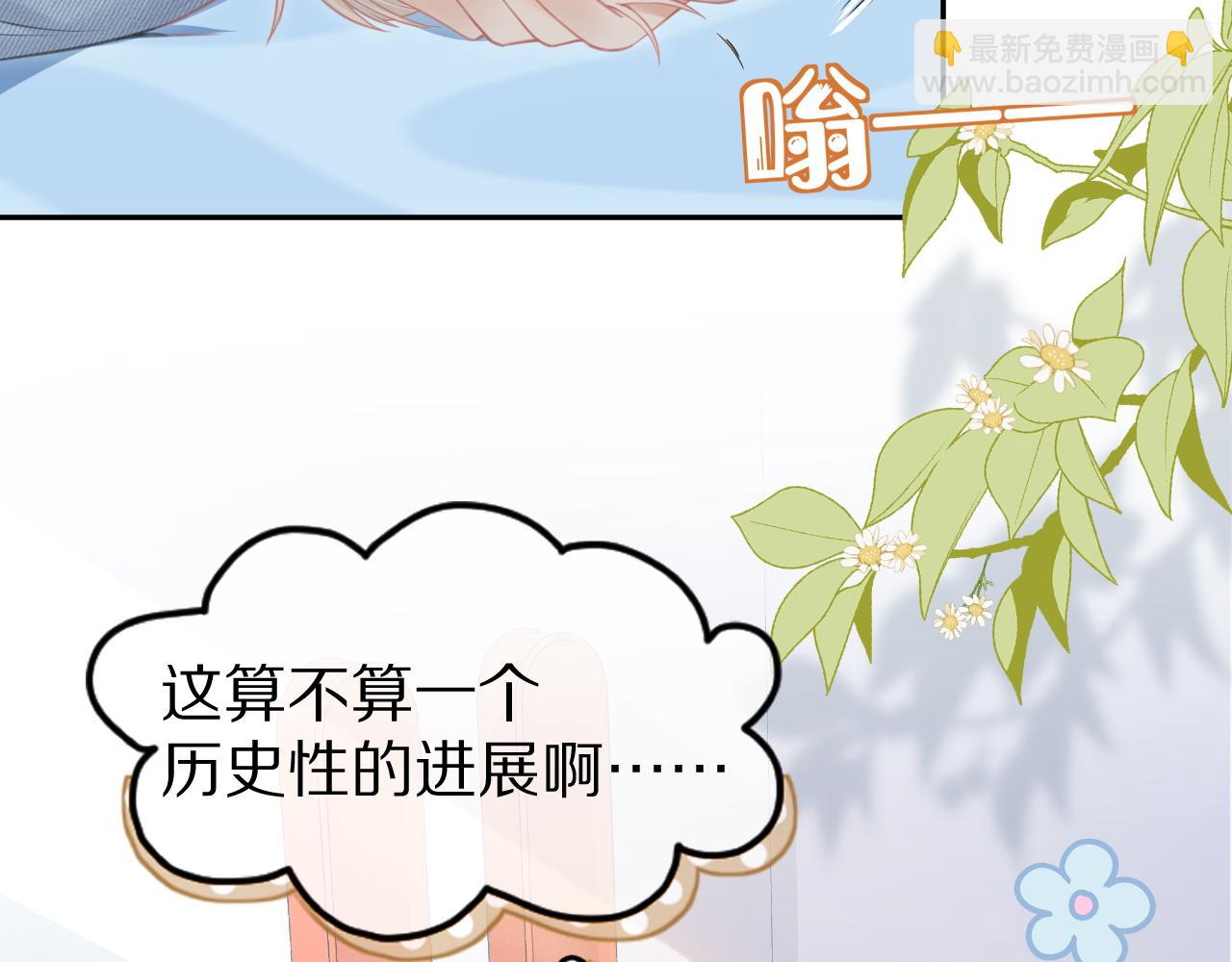 第39话 换毛的季节到了37