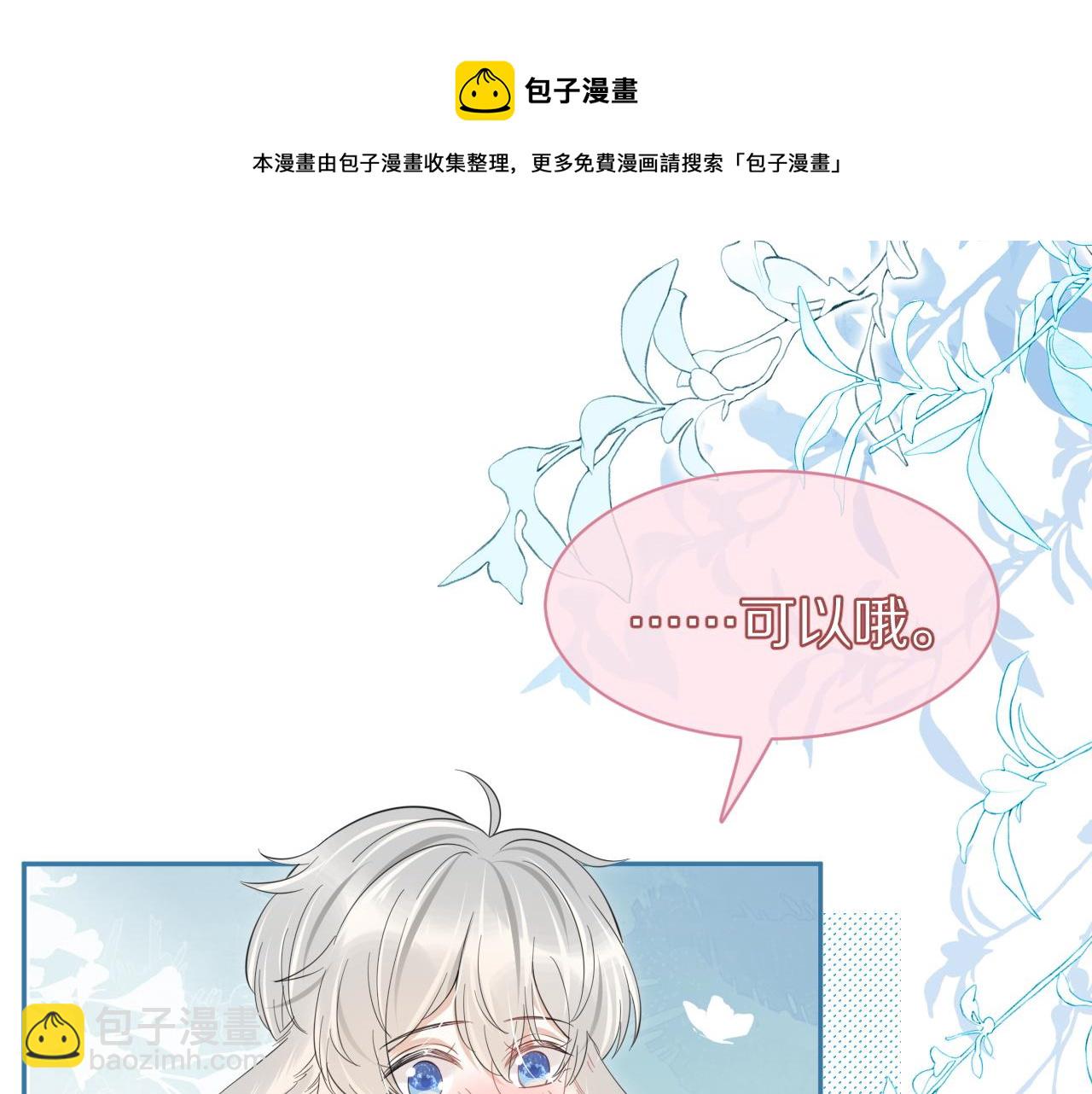 第39话 换毛的季节到了44