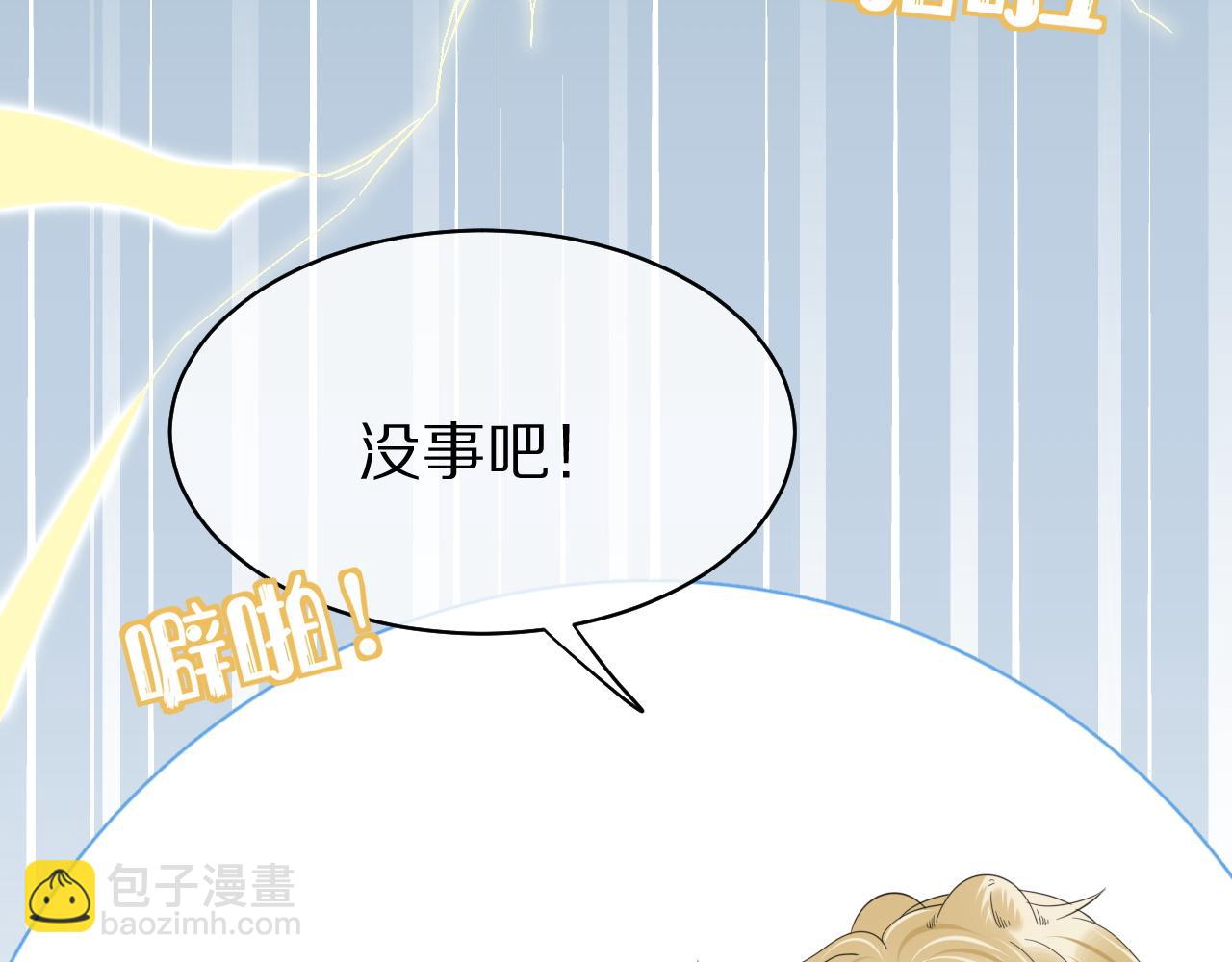 第39话 换毛的季节到了55