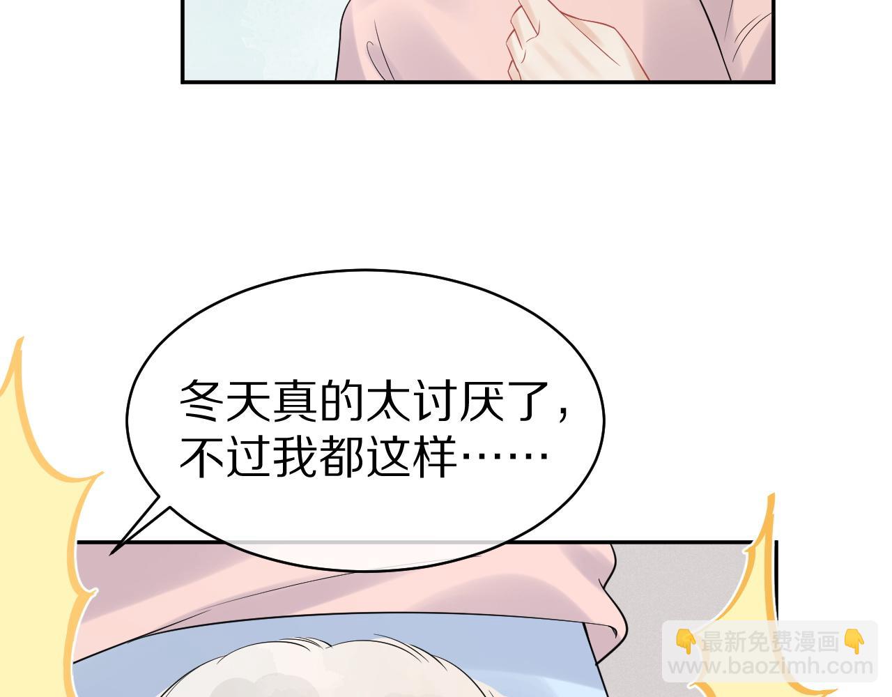 第39话 换毛的季节到了58
