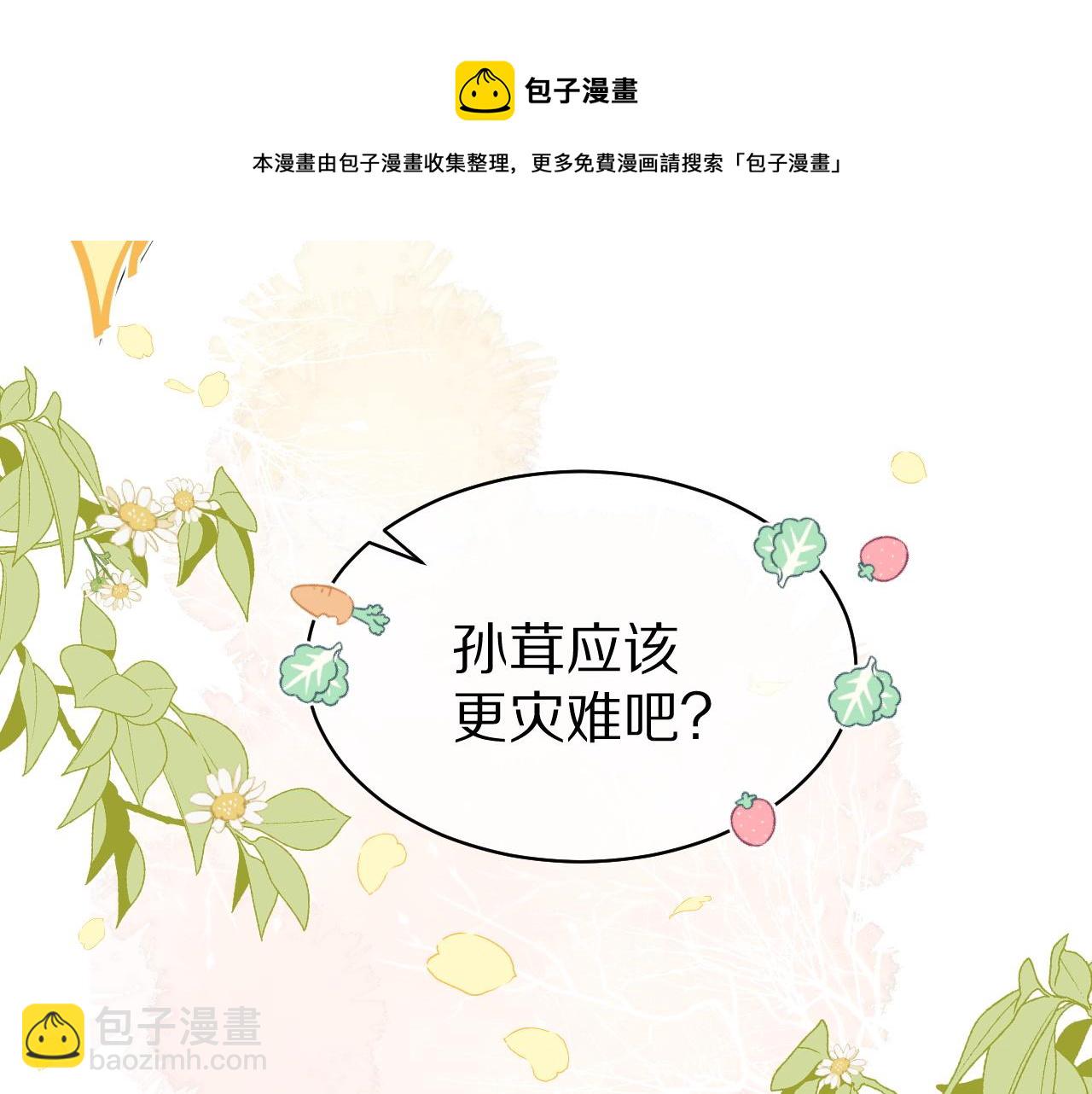 第39话 换毛的季节到了60