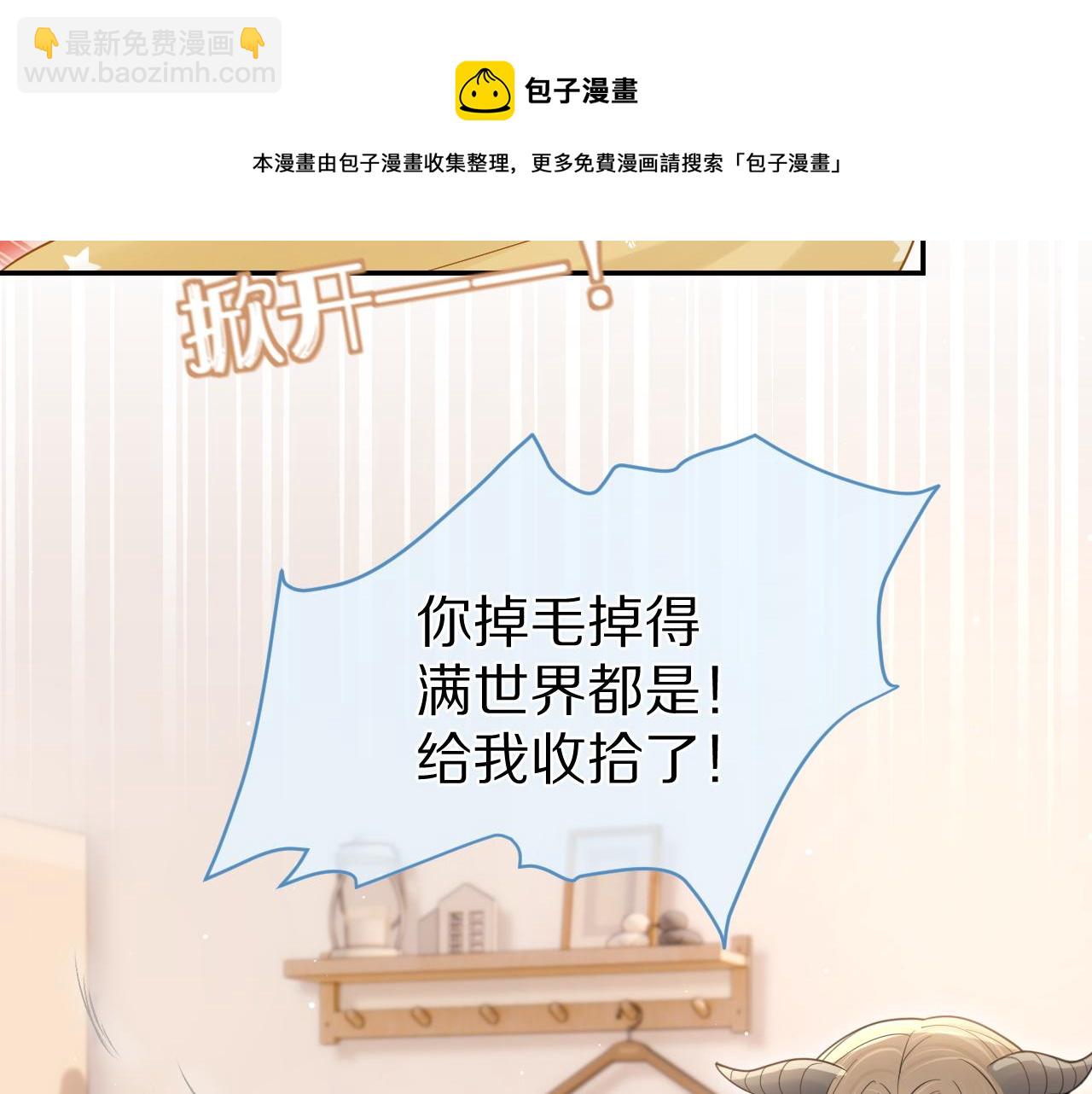 第39话 换毛的季节到了68