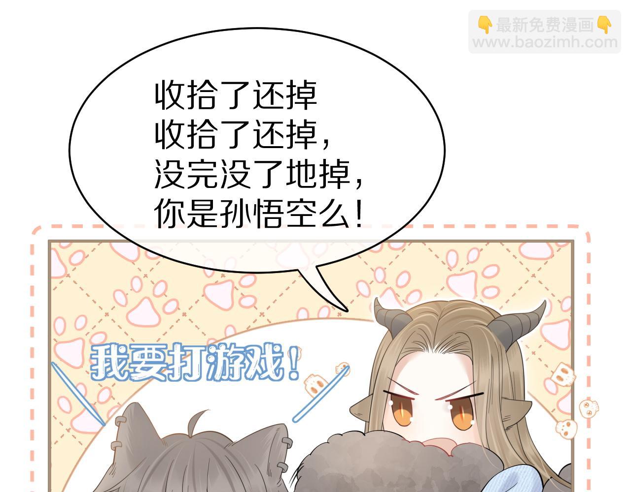 第39话 换毛的季节到了71