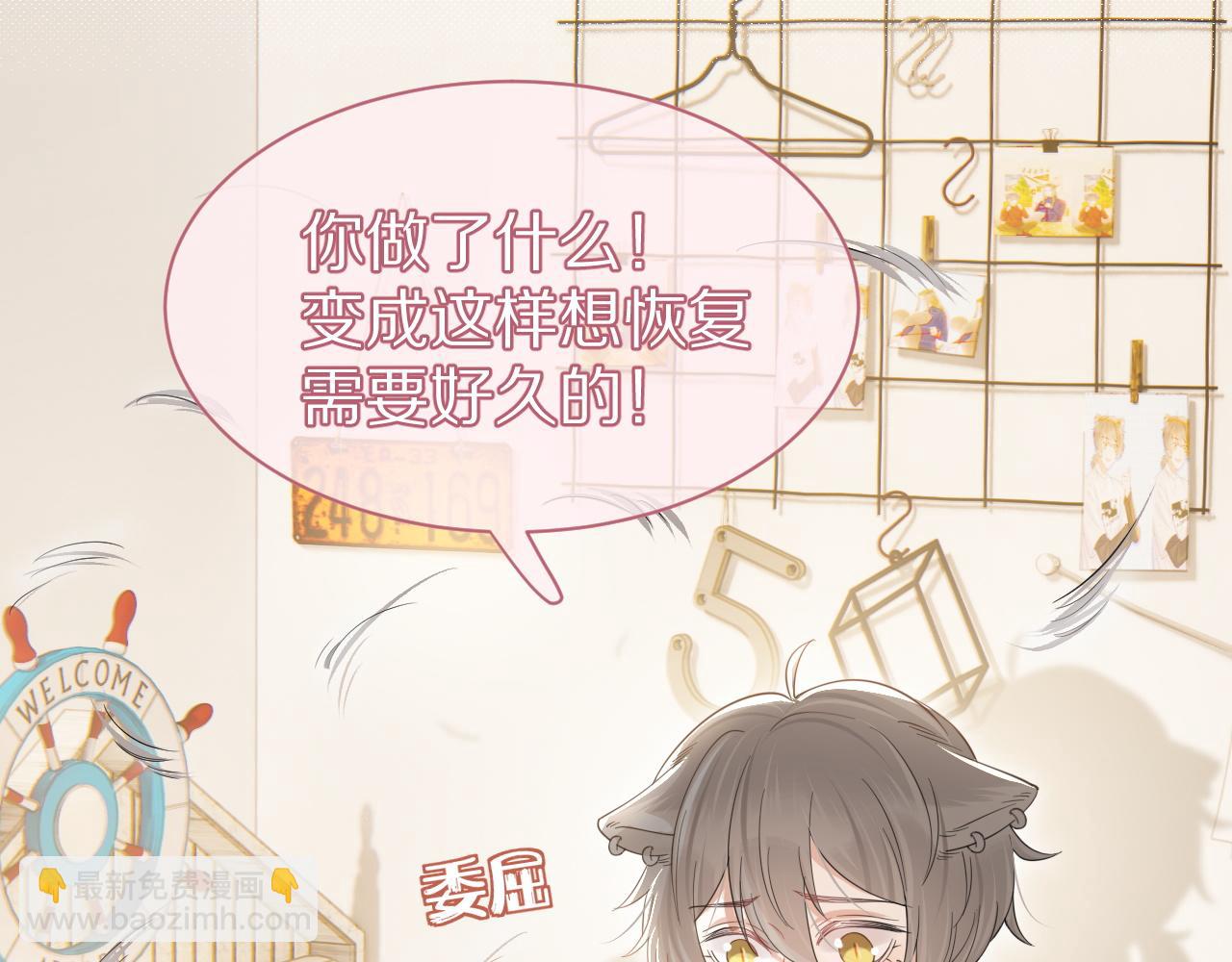 第39话 换毛的季节到了78