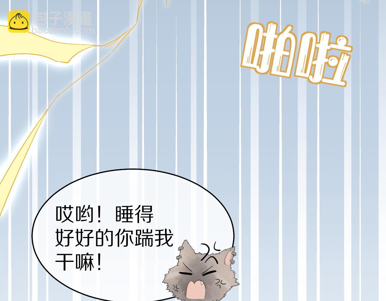 第39话 换毛的季节到了85