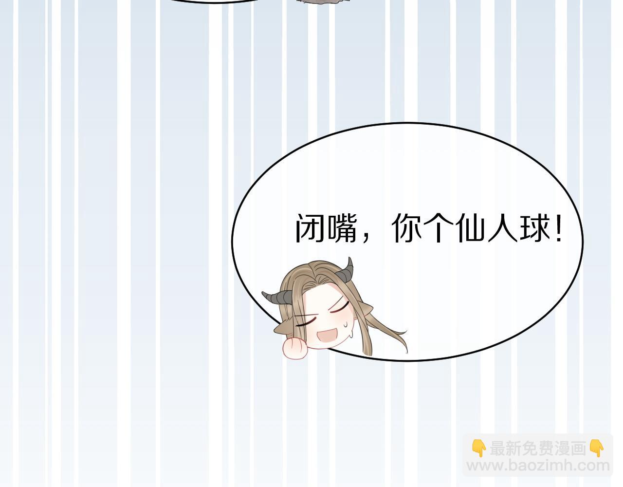第39话 换毛的季节到了86