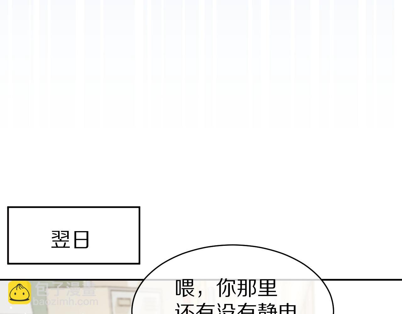 第39话 换毛的季节到了87