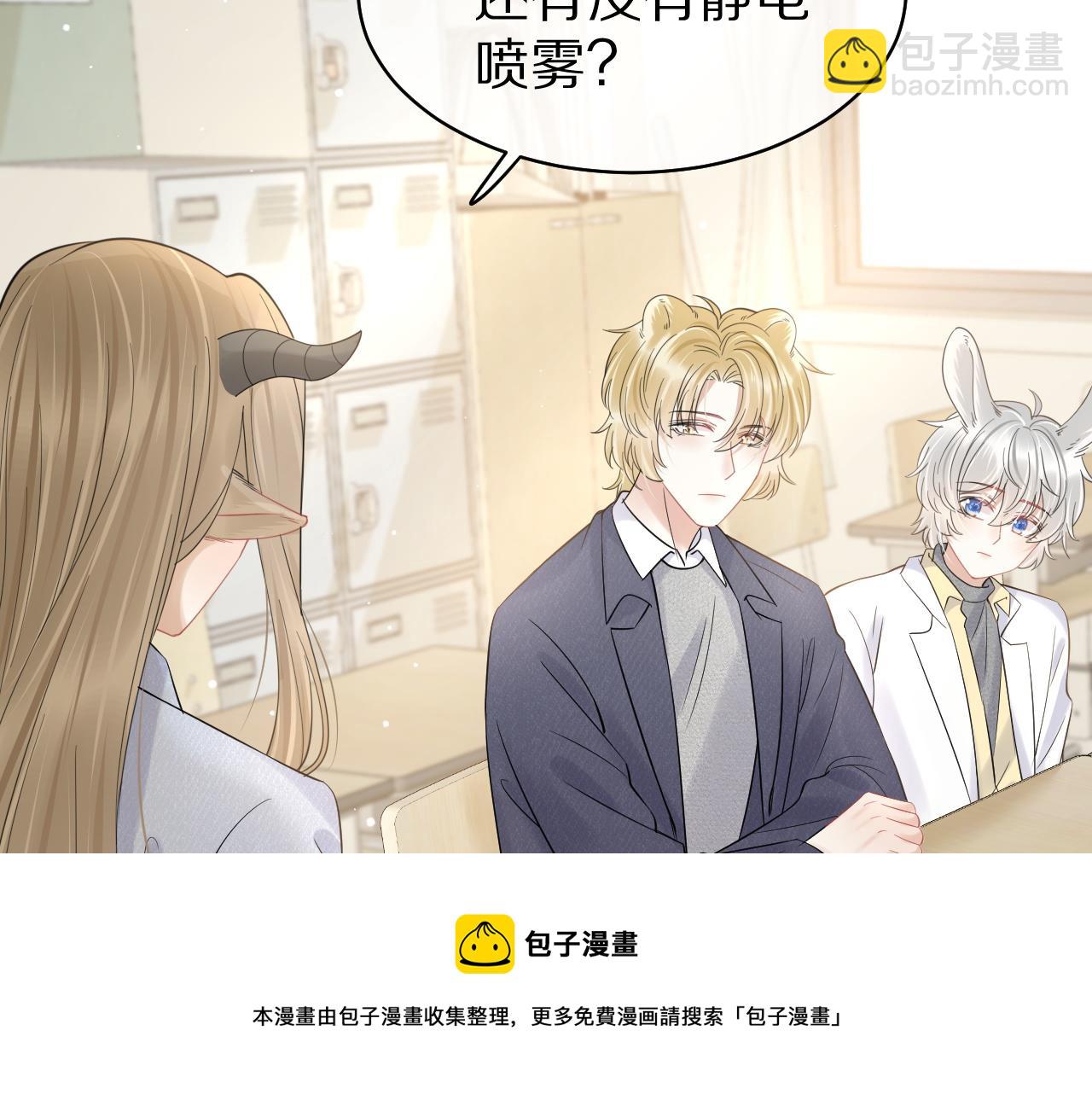 第39话 换毛的季节到了88