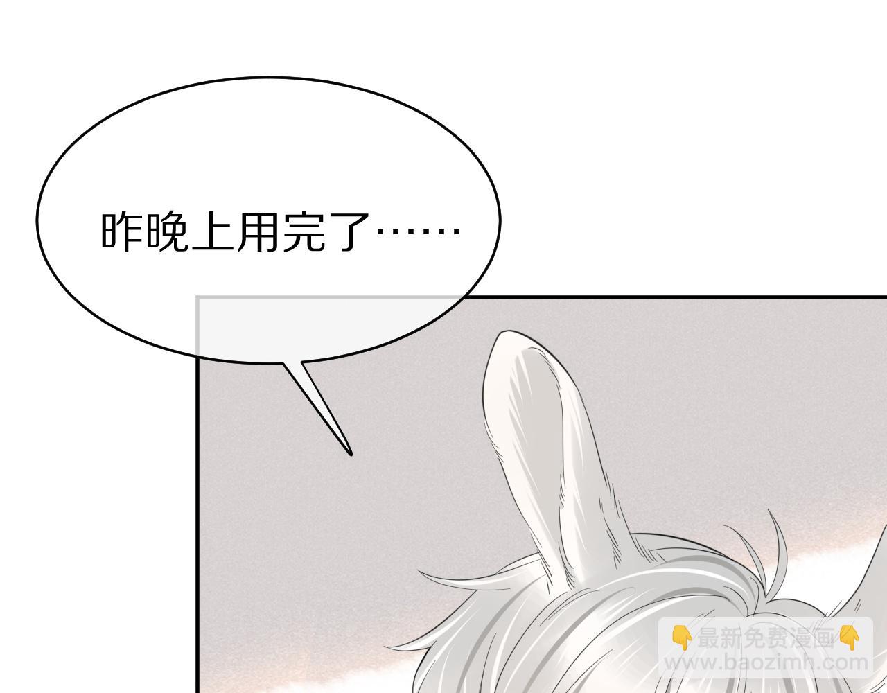 第39话 换毛的季节到了90