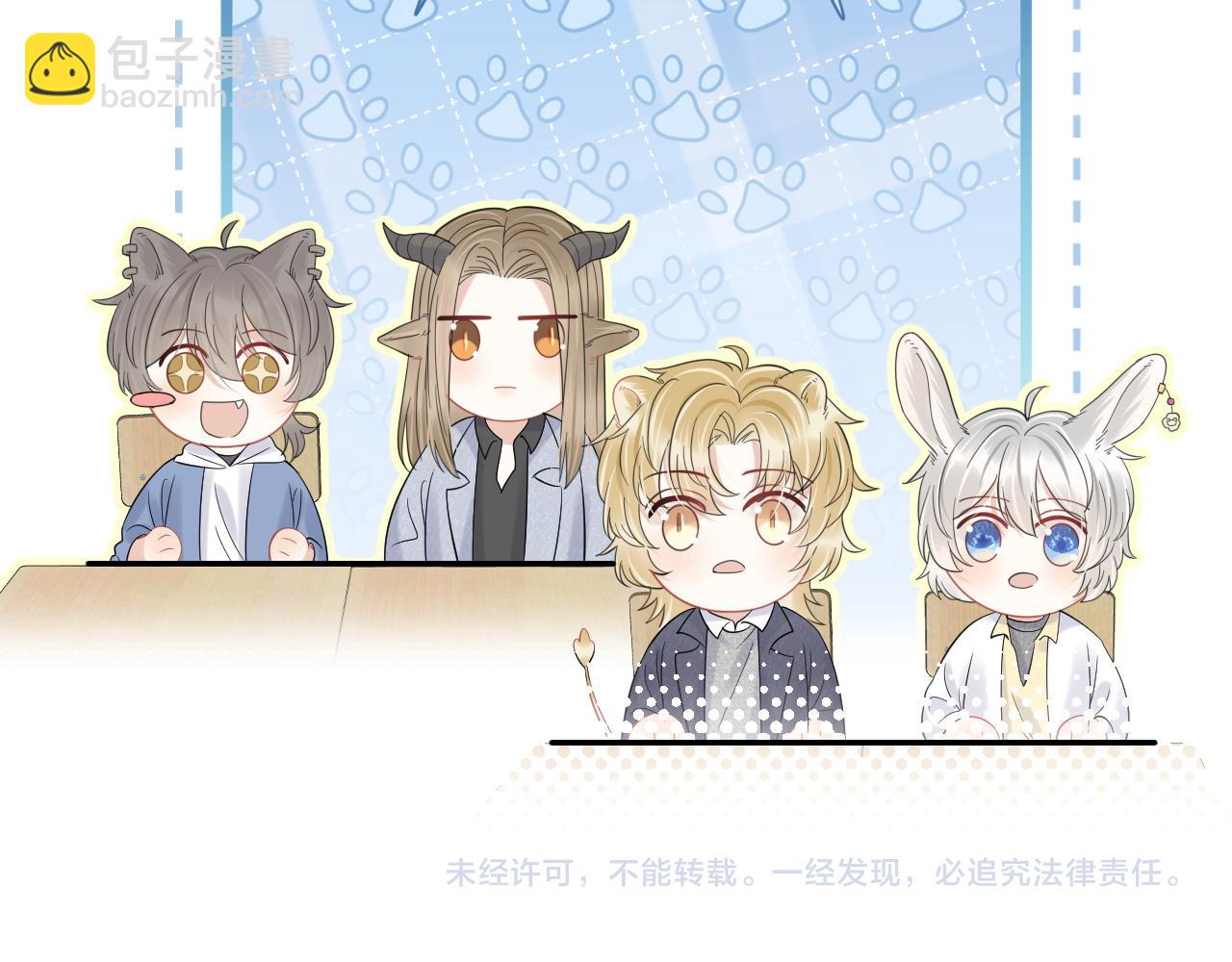 第39话 换毛的季节到了95