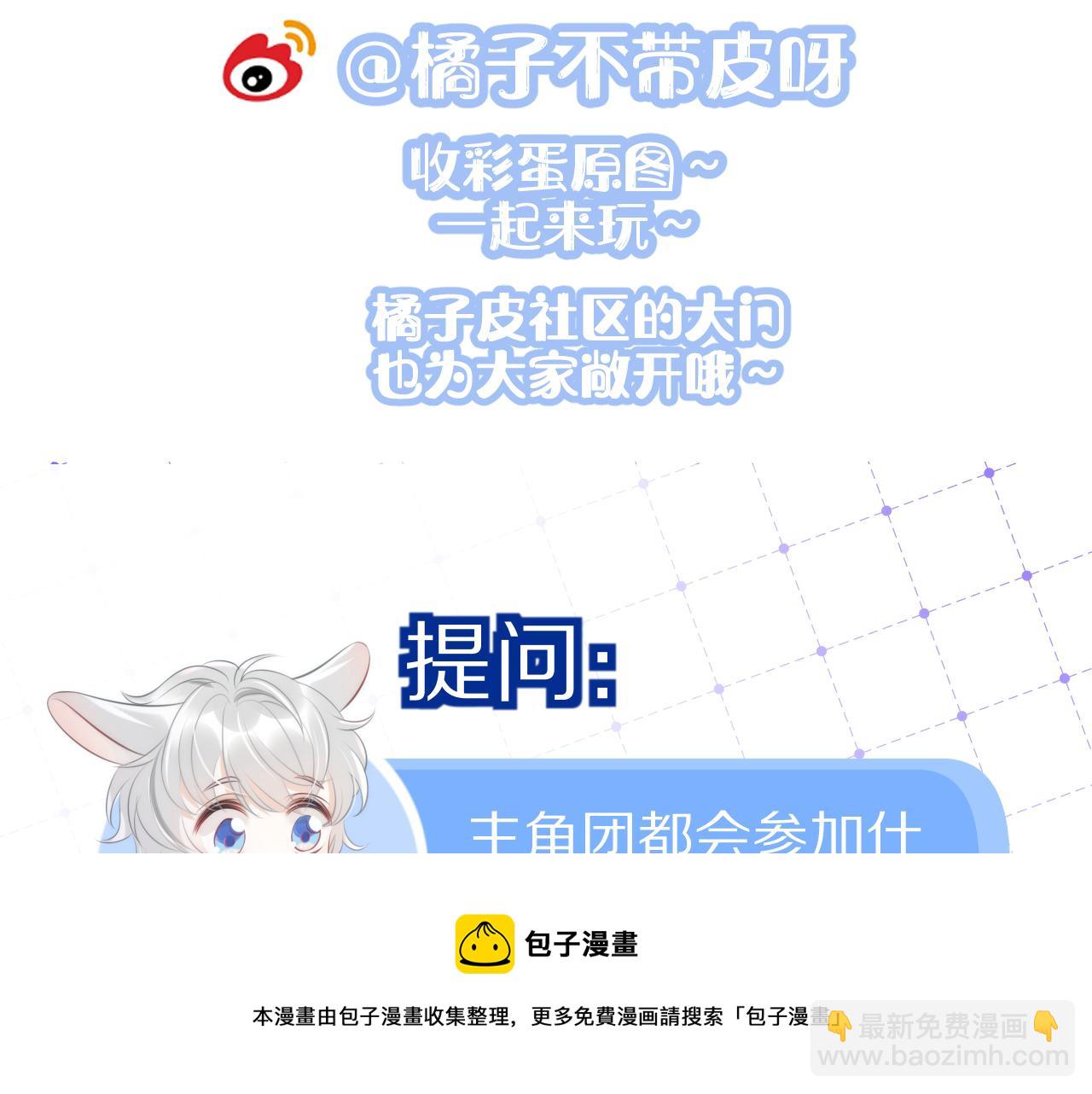 第39话 换毛的季节到了96