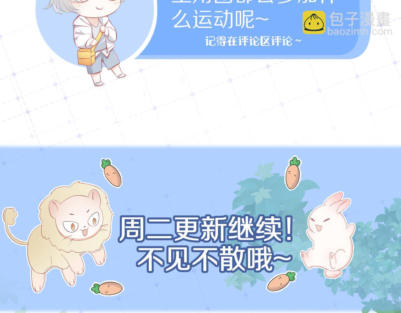 第39话 换毛的季节到了97