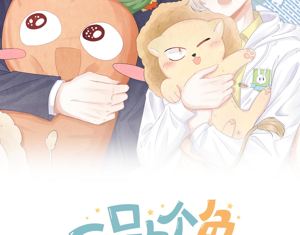 第41话 运动会踊跃报名中1