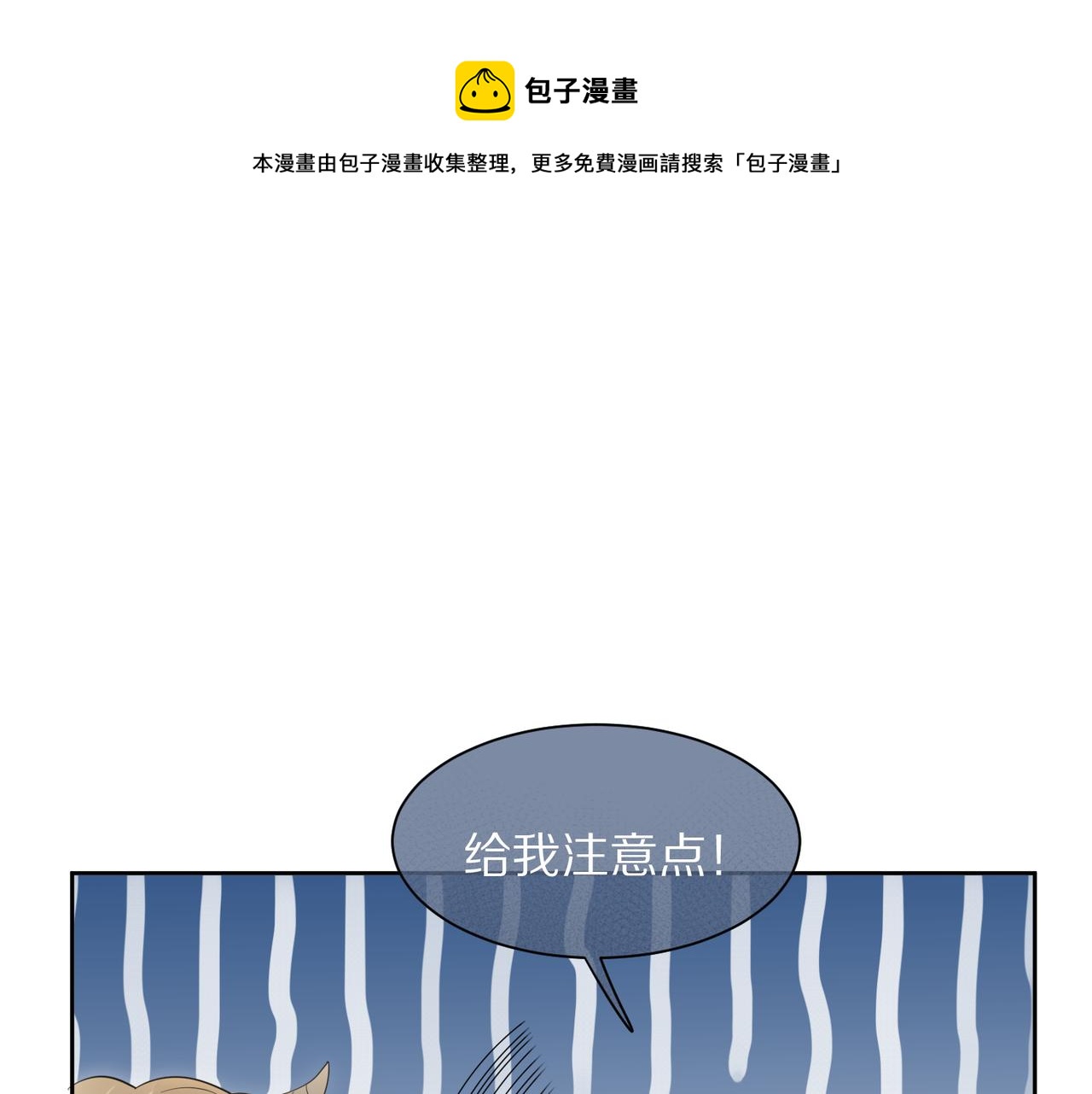 第41话 运动会踊跃报名中100
