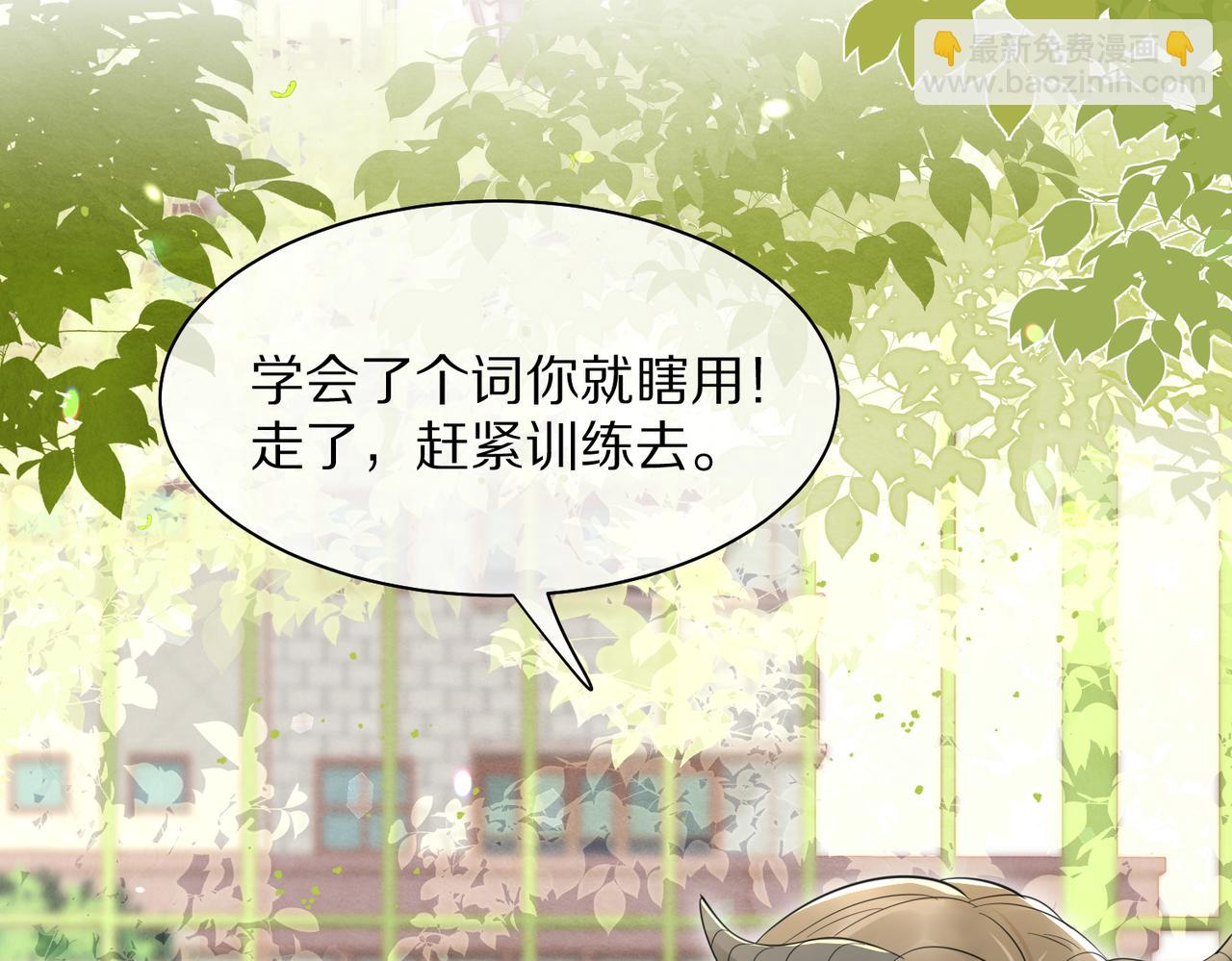 第41话 运动会踊跃报名中111