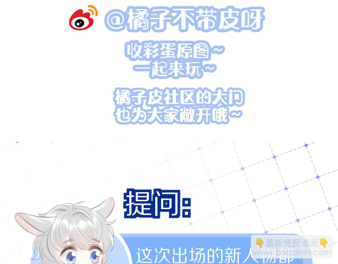 第41话 运动会踊跃报名中115