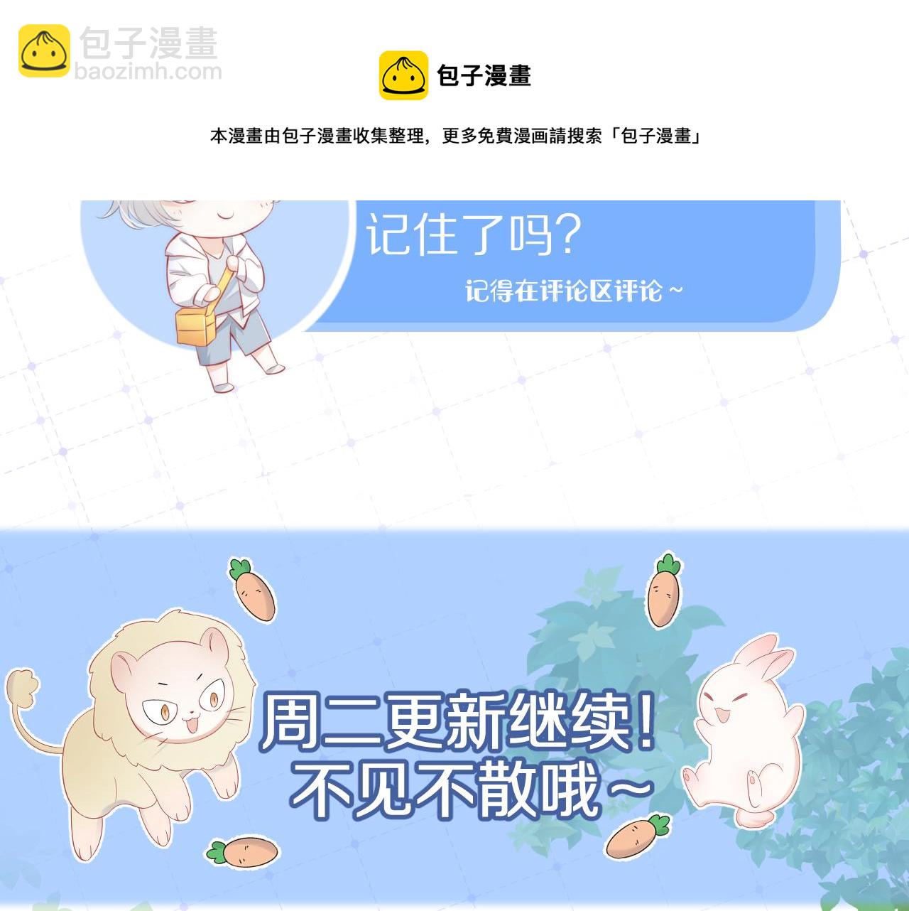 第41话 运动会踊跃报名中116
