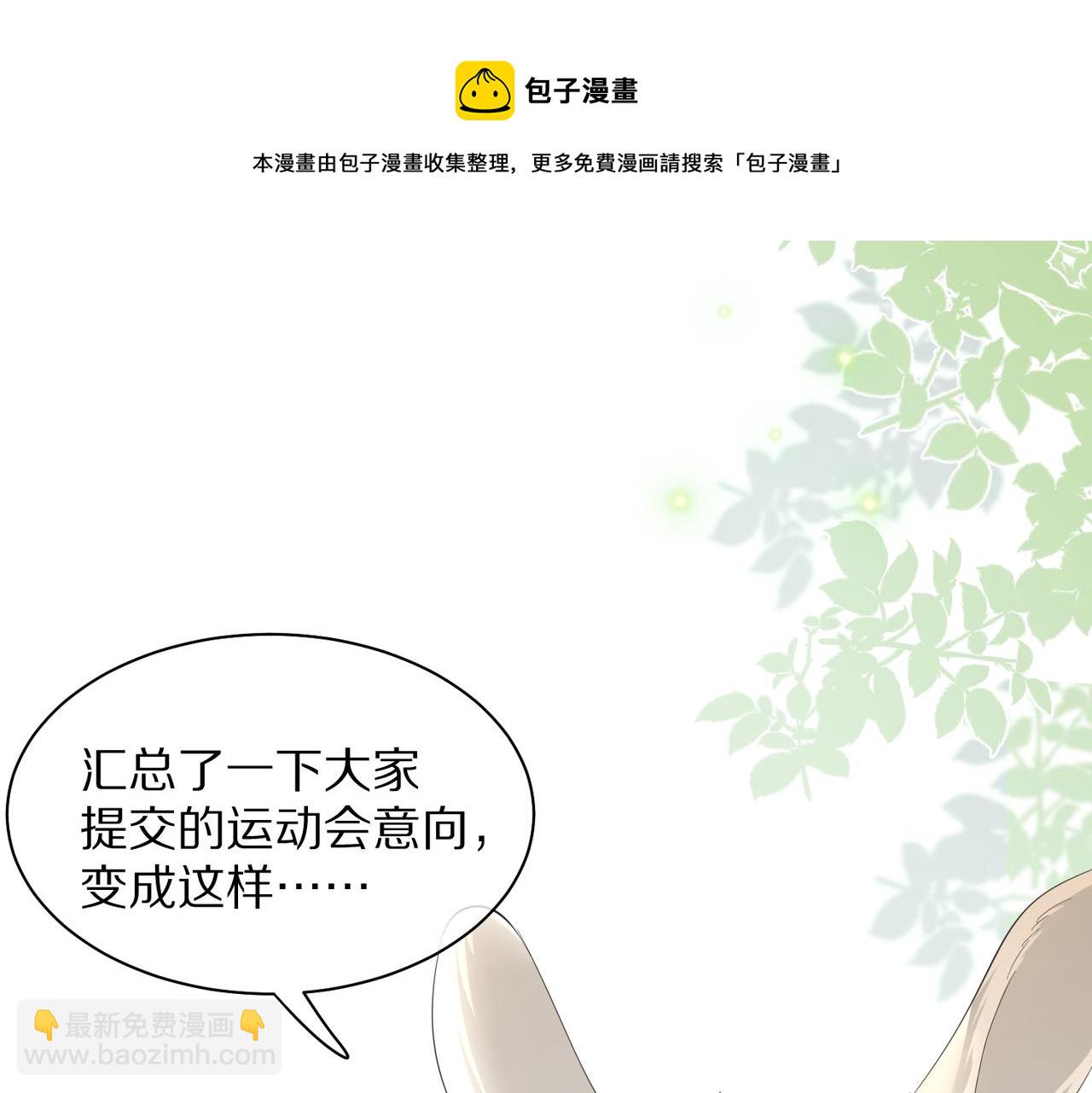 第41话 运动会踊跃报名中12