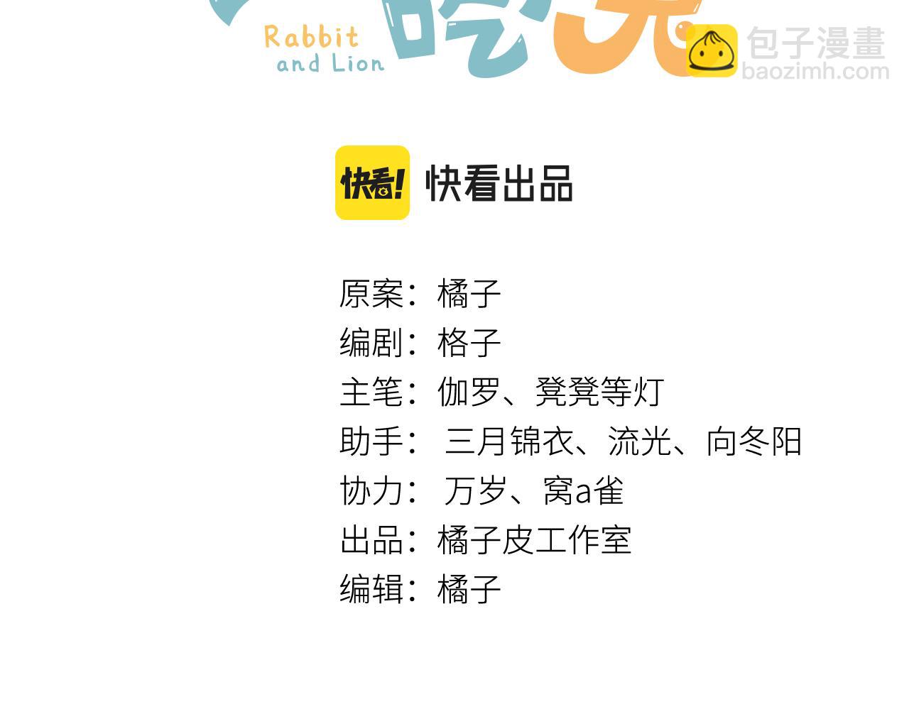 第41话 运动会踊跃报名中2