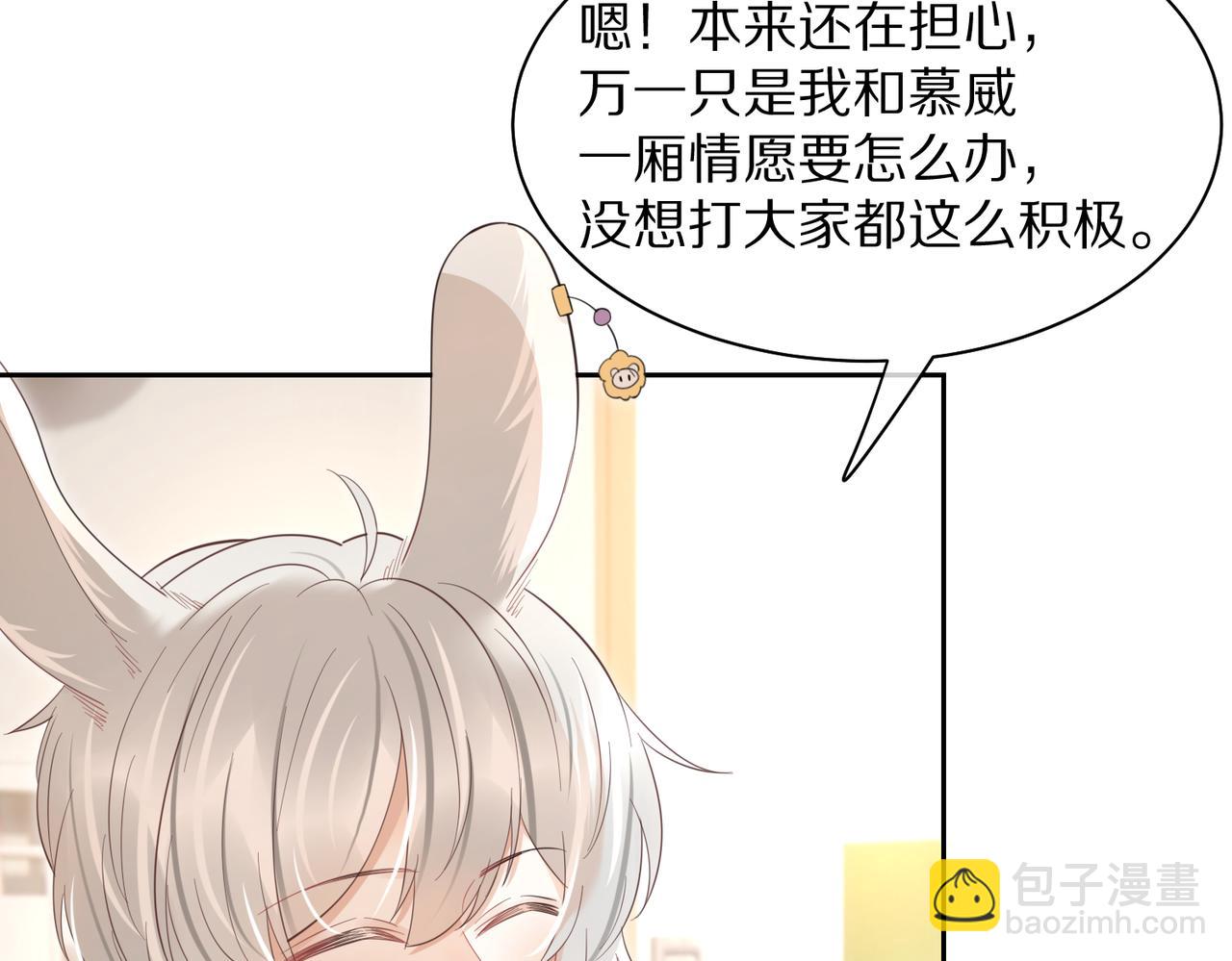 第41话 运动会踊跃报名中21