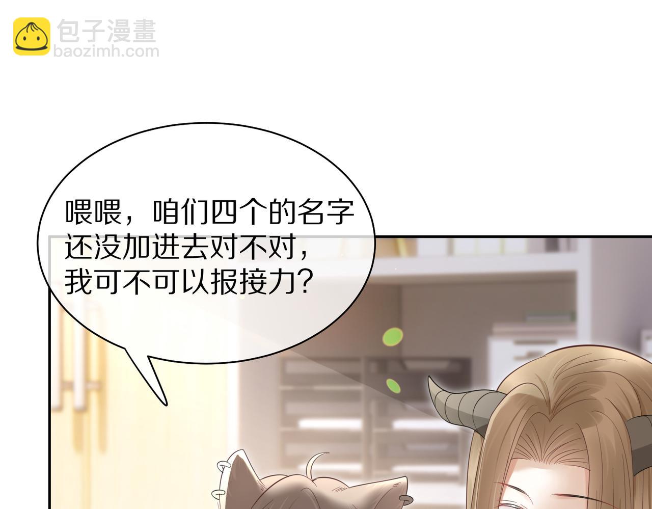 第41话 运动会踊跃报名中23