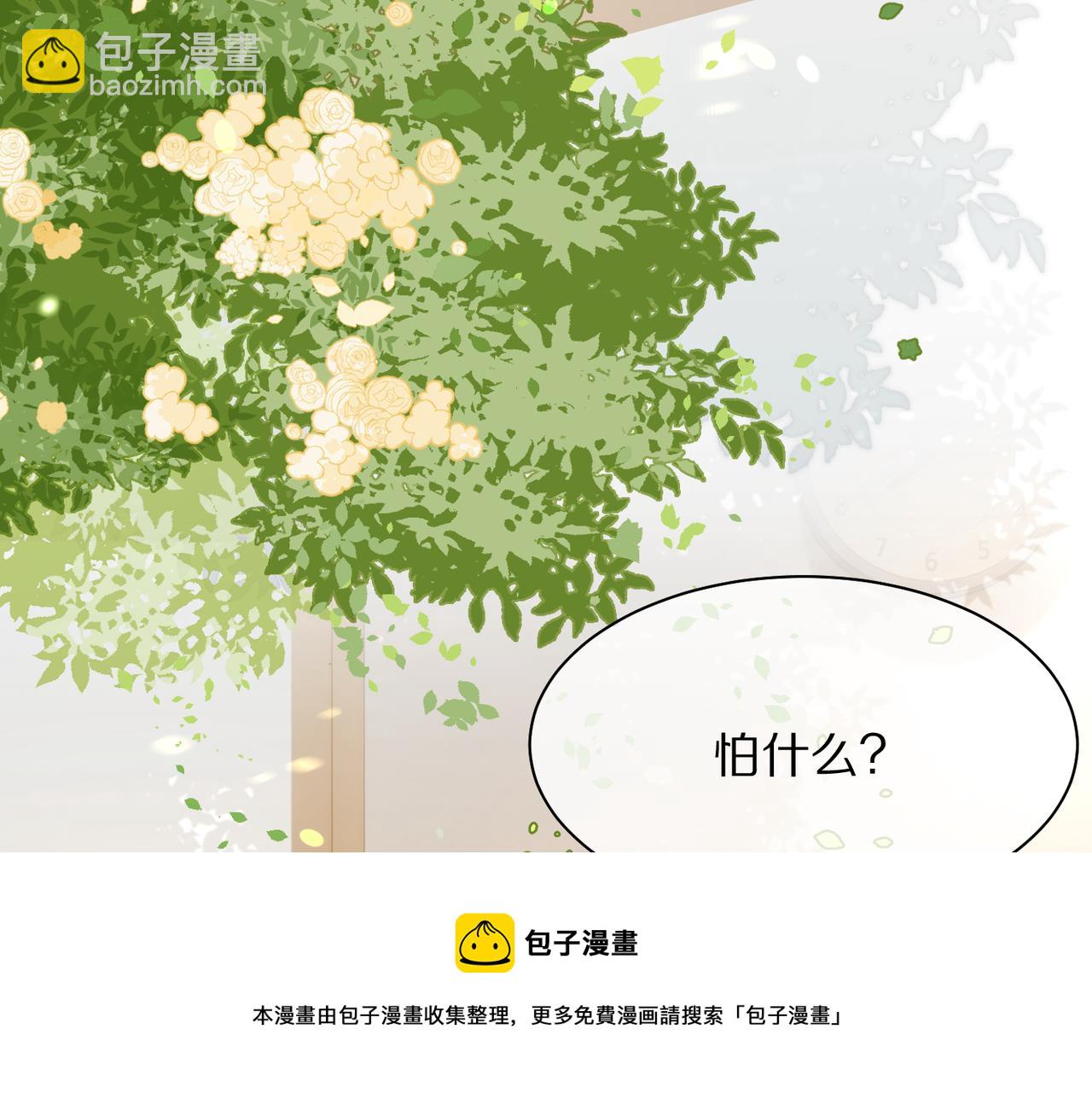 第41话 运动会踊跃报名中28