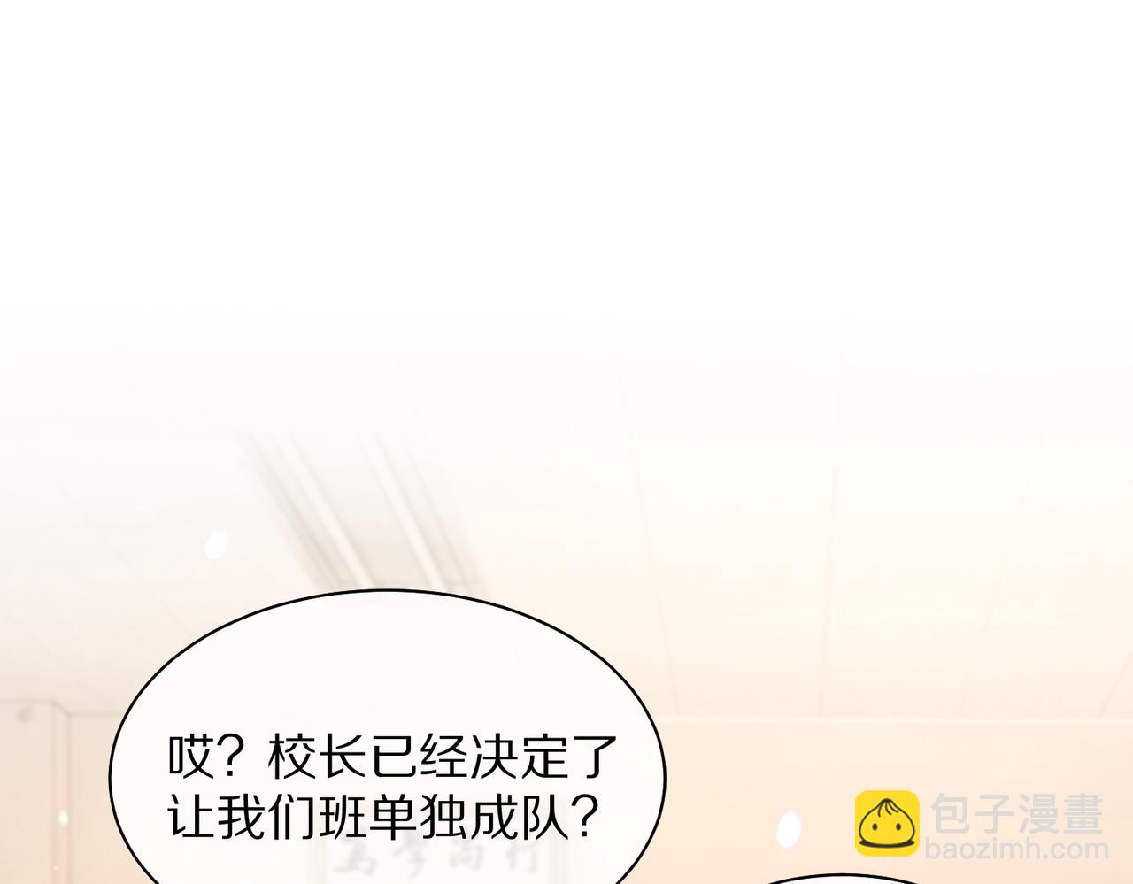 第41话 运动会踊跃报名中3