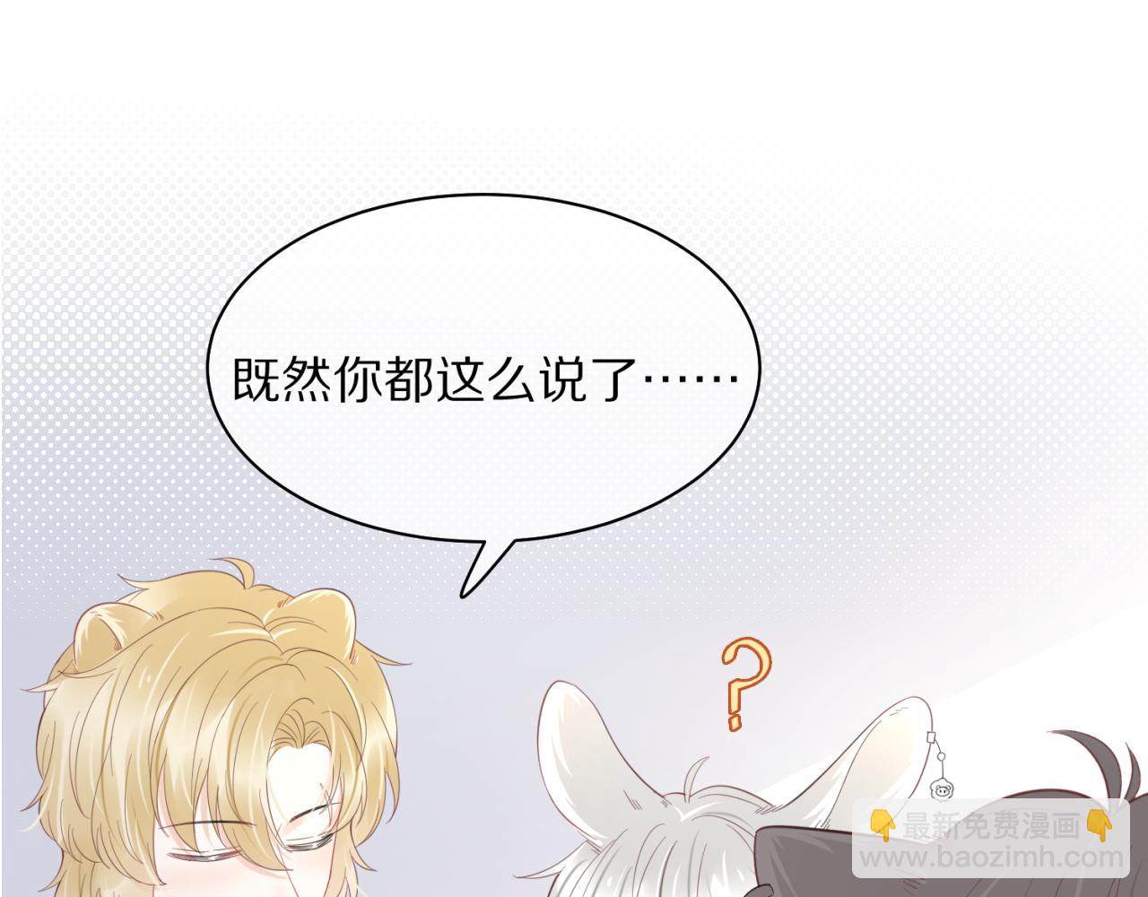 第41话 运动会踊跃报名中33