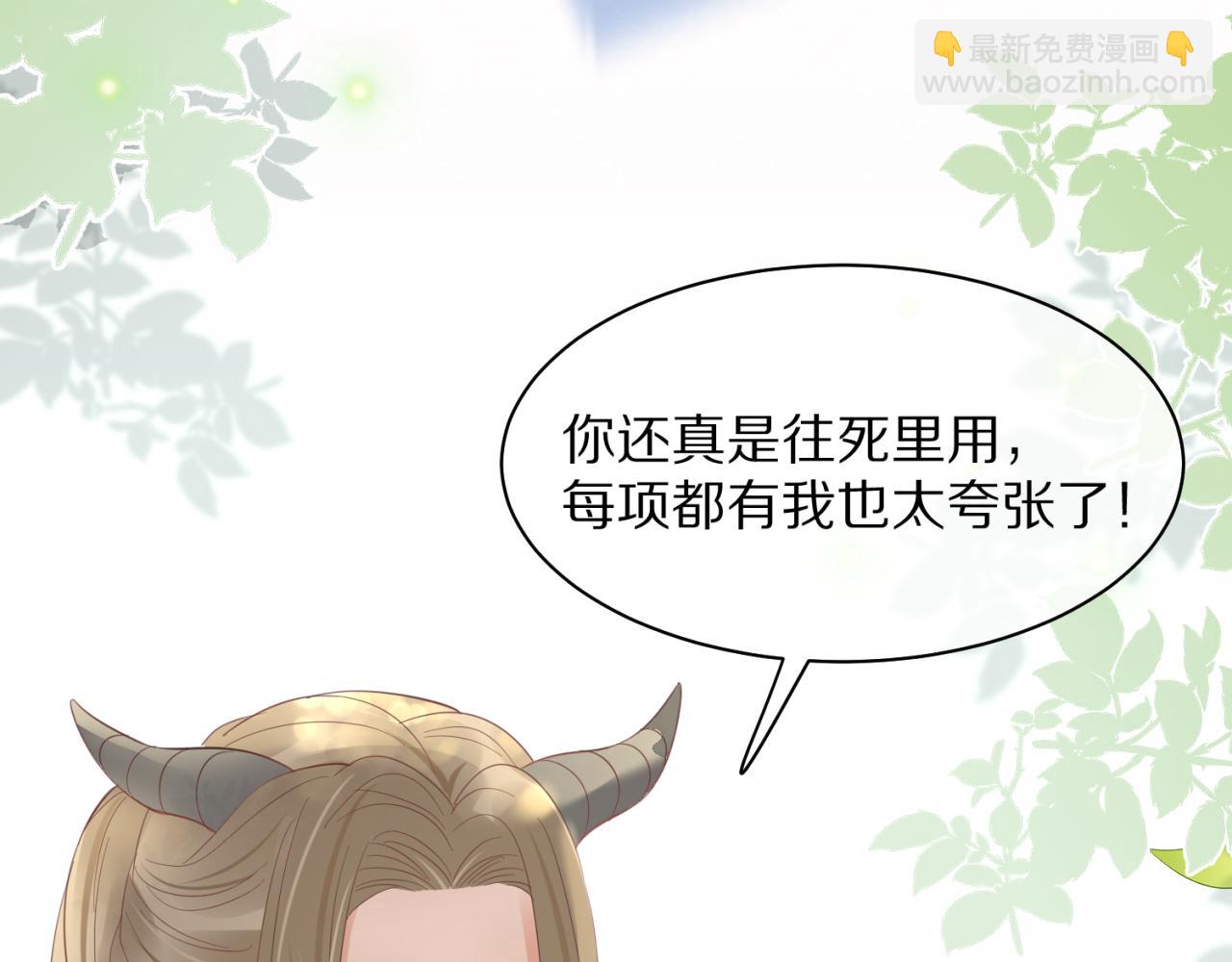 第41话 运动会踊跃报名中38