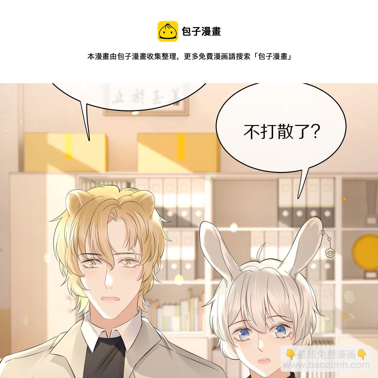 第41话 运动会踊跃报名中4
