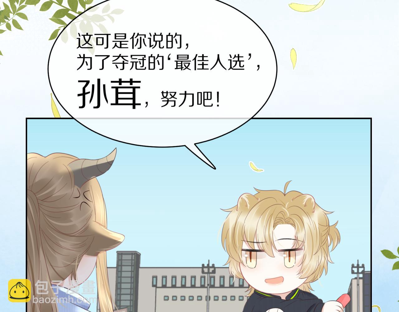 第41话 运动会踊跃报名中41