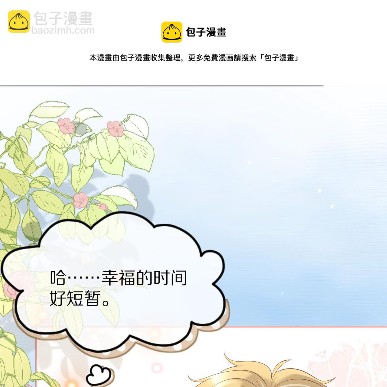第41话 运动会踊跃报名中56