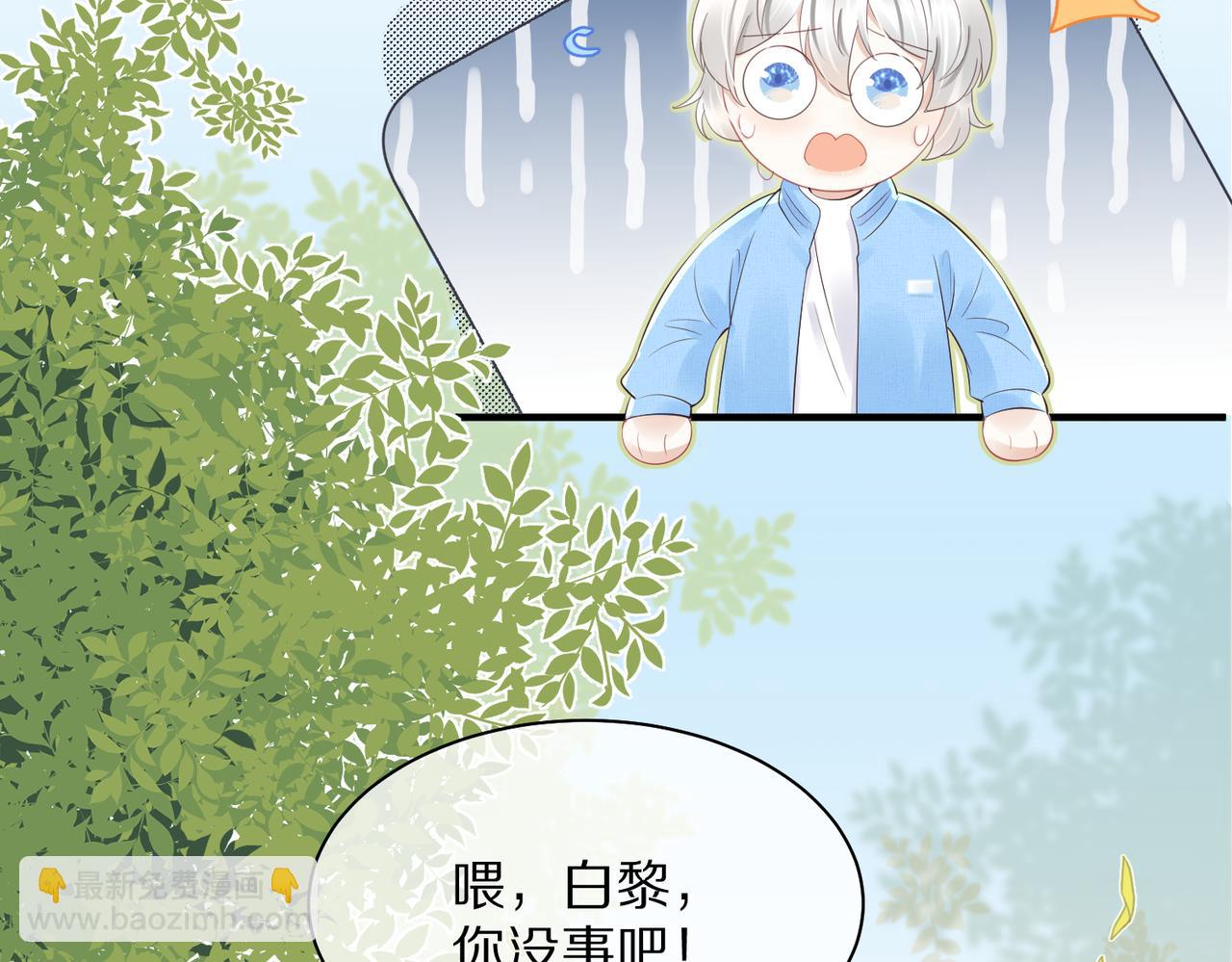 第41话 运动会踊跃报名中71